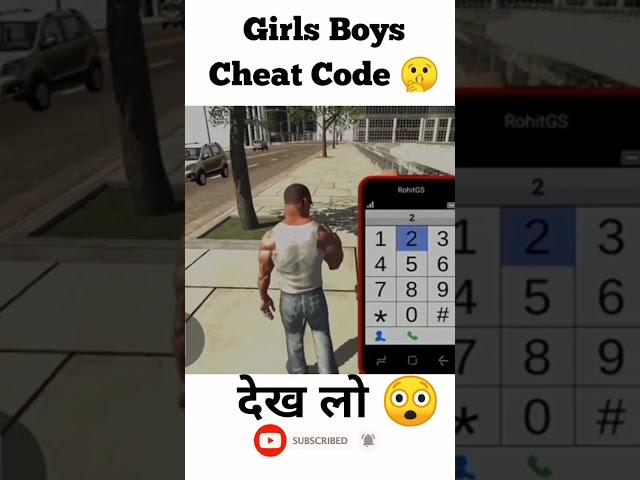 Girl And Boy Cheat Code || Indian bikes driving 3D|| @rohitgamingstudio6902  #shorts