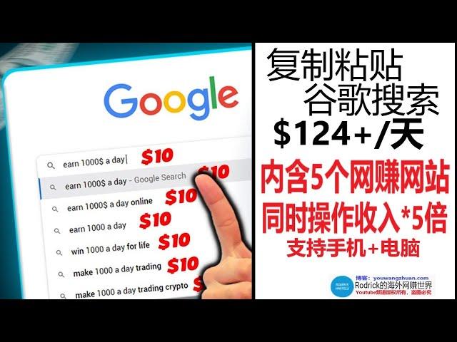 贝宝收款，贝宝网赚，谷歌赚钱，搜索引擎网赚，手机赚钱，自动网赚，联盟营销，fiverr