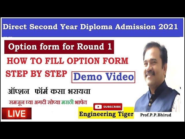 Direct second year option form filling  step by step l diploma Admission 2021, #engineeringtiger