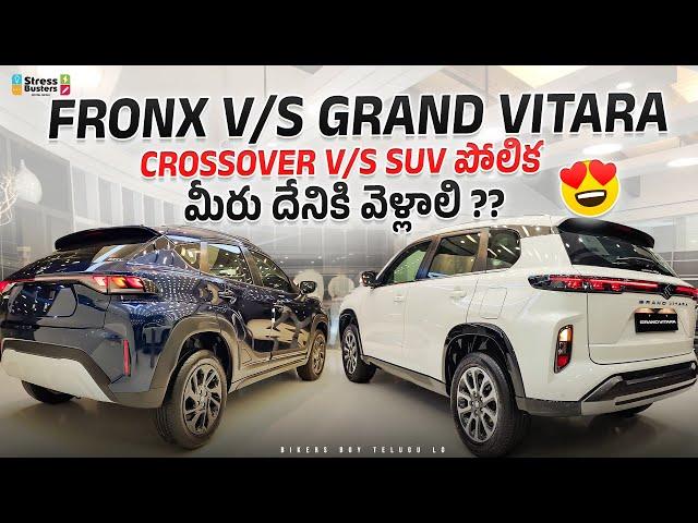 2023 Maruti Suzuki Fronx vs Grand Vitara 2023 | First Comparison In Telugu | ఎది బెటర్ Crossover SUV