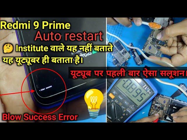 Redmi 9 Prime Blow Success Error Solution: The Ultimate Phone Restart Problem Fix @AkashTech