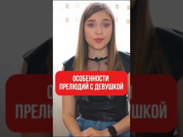 Как удовлетворить женщину? 