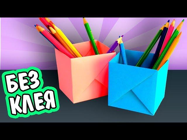 How to make paper box without glue. Origami box. DIY Masterclass for kids