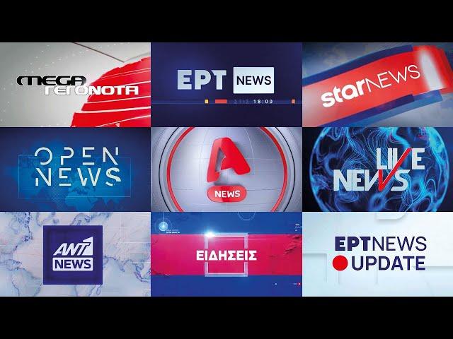 Greek TV News Intros 2024 / Openings Compilation (HD)