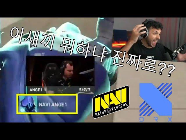 ANGE1의 플레이에 오열하는 tarik (DRX vs NAVI 2023 Champions)