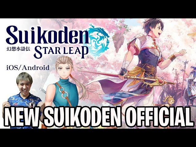 OFFICIAL Suikoden Game & Suikoden II Anime Announced