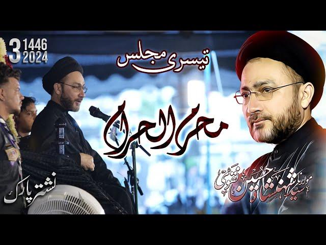 3rd Muharram | Nishtar Park | Syed Shahenshah Hussain Naqvi | 2024-1446