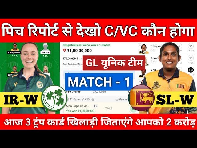 IR-W vs SL-W 1st ODI Match Pitch Report | Civil Service Cricket Club Belfast Pitch Report  | Dream11