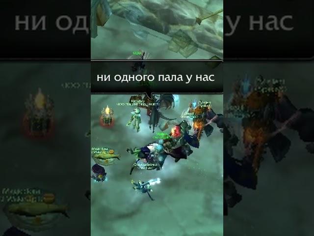 Типо богатый но тупой. by #DaimonDeath & WoW #Sirus x4 #невошедшие #shorts #wow