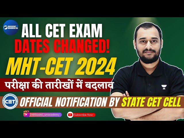 ALL CET EXAM DATES CHANGED BY STATE CET CELL  | MHT-CET 2024 #mhtcet2024 #cet  | MAHARASHTRA | 