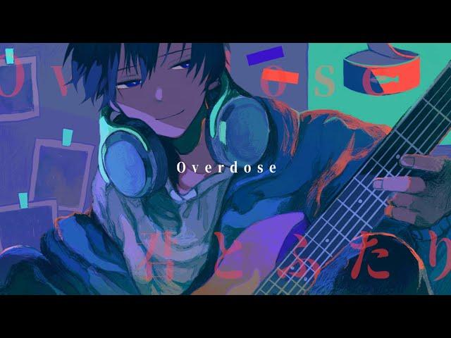 【KANKAN】Overdose / cover