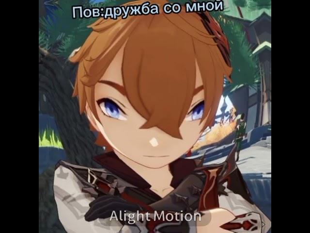 ~[Дружба со мной]~