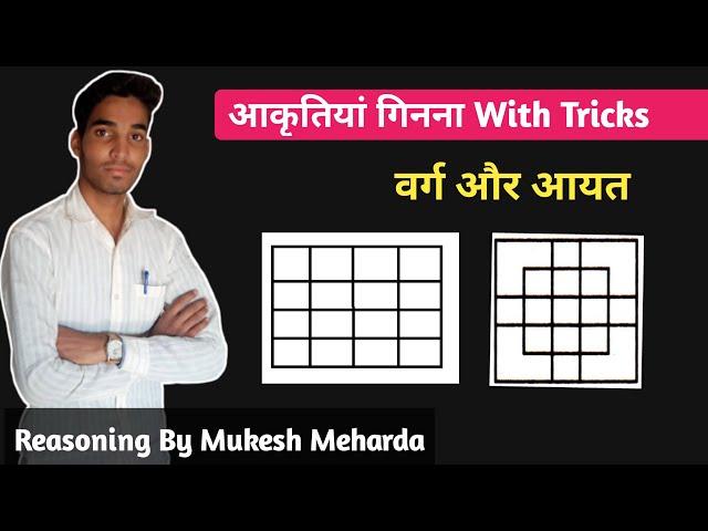 Counting Figures Reasoning Tricks by Mukesh Meharda