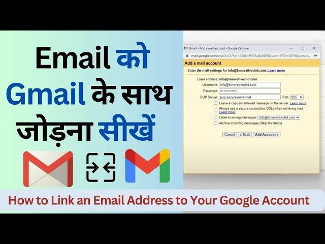 How to Link Email to Gmail Account 2023 | How to Add Email to Gmail #techgurusaurabh #gmail