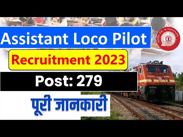 Railway Loco Pilot Vacancy 2023 Apply Online| Railway Loco Pilot Vacancy 2023 Syllabus