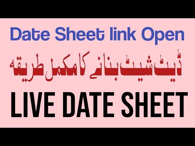 VU date sheet link open|How date sheet make.