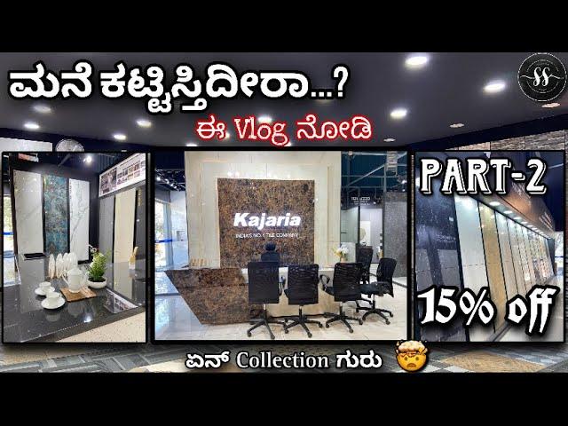 Octoria Marketing Pvt Ltd Part 2| Tiles | Vitrified |Bagalur| Bangalore |Slowmo Shot|