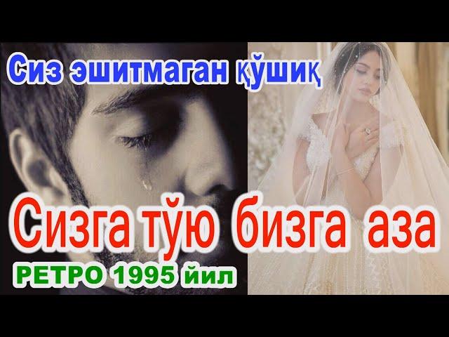 Баходир Хошимов  Сиз эшитмаган қўшиқ  Ретро Bahodir Hoshimov - Siz eshitmagan qo'shiq   Retro 1995