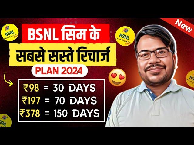 Bsnl new recharge plans list 2024 | bsnl ka naya recharge plans| bsnl validity recharge plans 2024