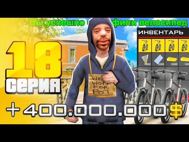 ПУТЬ ВЛАДЕЛЬЦА АММО #18 в GTA SA на RODINA RP - НАШЕЛ РЕСУРСОВ НА 400КК и 100 ПОПЫТОК КРАФТА ВЕЛИКА