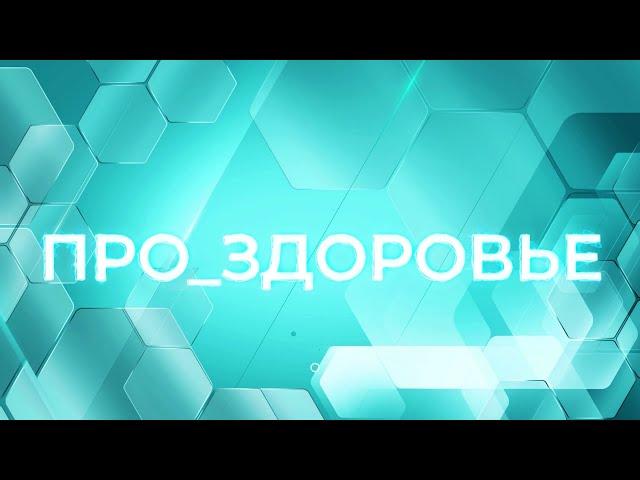 Про Здоровье: Влияние гуминовых кислот на здоровье человека