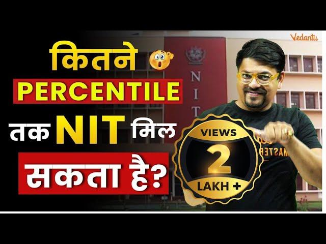 JEE Main 2024: कितने Percentile पर कौनसा NIT मिलेगा? | NIT College-wise Cutoffs @VedantuMath