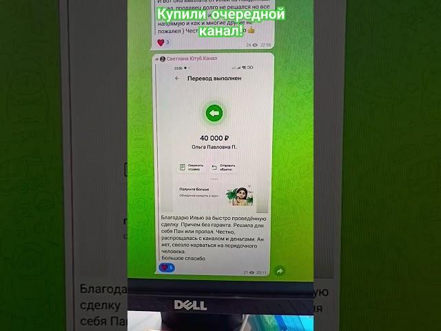 Купили ещё один канал! Продать свой канал ТГ @Dmitrybrat или ВКонтакте https://vk.com/dmytrybro