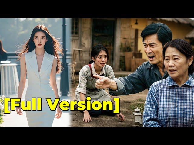 【ENG SUB】The poor girl was disliked by her family, unexpectedly she had already become a billionaire