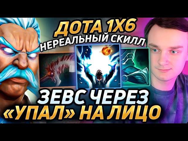 Raze1x6 КУПИЛ СУПЕР-БАШЕР на ЗЕВСЕ(Р) в дота 1х6! Лучшее Рейз1х6 в dota 1x6!