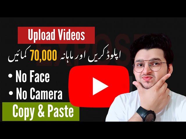 How to Earn Money From Uploading Videos on YouTube Without Copyright | Expose Point