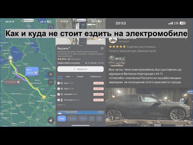 Из Москвы в Питер на Zeekr. Или как и куда не стоит ездить на электромобиле