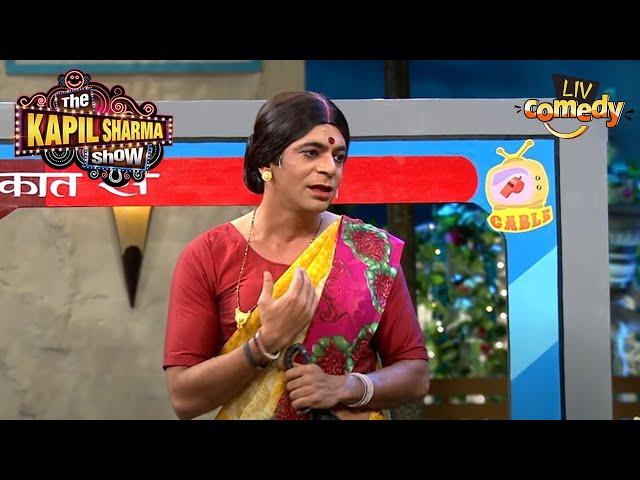 Rinku Devi के पति करते हैं Train में चोरी! | The Kapil Sharma Show | Rinku Bhabhi Special