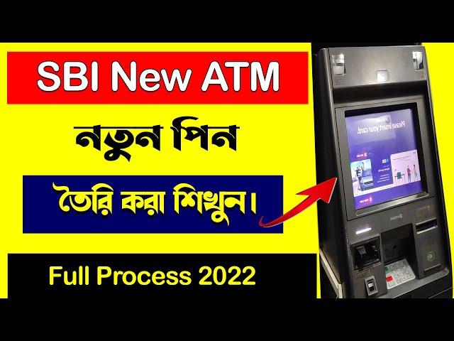 SBI New ATM PIN Generation Bengali 2022How to activate SBI New ATM CardSBI New ATM Card Activation