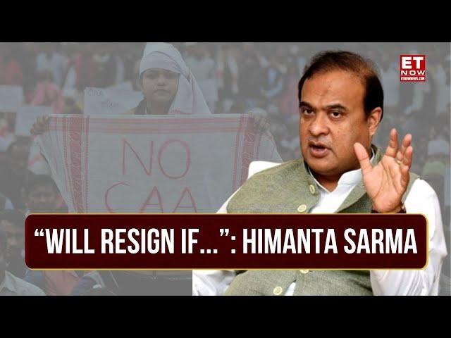 CAA Row | "Will Resign If..." Assam CM Himanta Sarma Amid Protests In Assam | CAA | Latest News