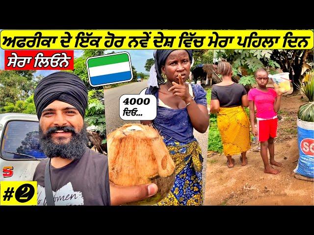 First Impression of Sierra Leone|West Africa|Punjabi Travel Vlog|Vlog