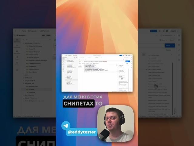 Как писать автотесты в Postman. Тестирование API #postman #тестирование #тестировщик