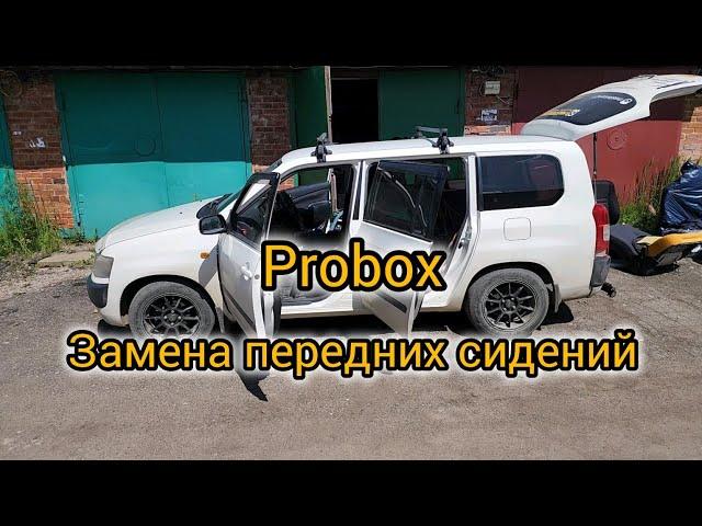 Toyota Probox. Замена передних сидений. Toyota Wish.