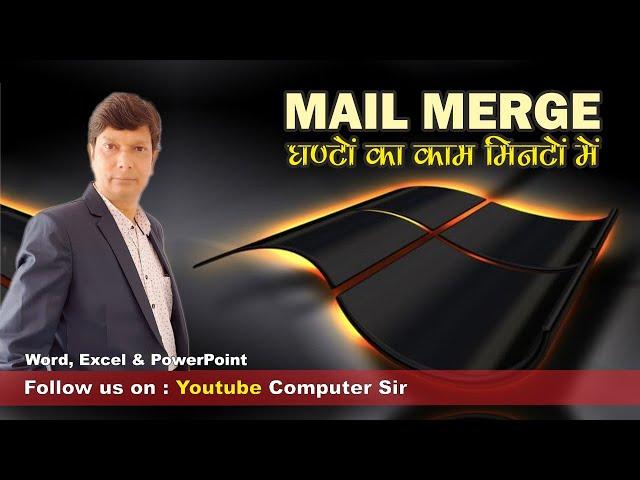 Mail Merge - Letter | Basics of Microsoft Office - Word, Excel, PowerPoint | by Computer Sir Peter