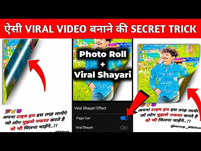 Instagram Trending Shayari Video Editing 100% Viral? Alight Motion New Page Curl Effect Video Edit