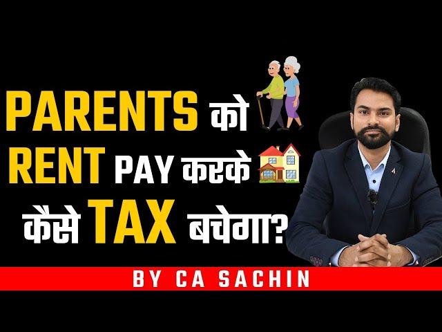 How to save tax from HRA(House Rent Allowance) 2022! How claim HRA? By CA Sachin