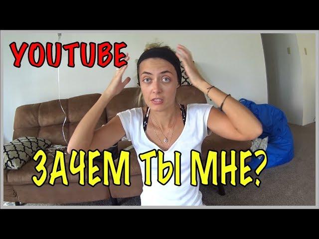 ЗАЧЕМ Я СНИМАЮ ВИДЕО НА YOUTUBE? ВДОХНОВЕНИЕ Olga Lastochka