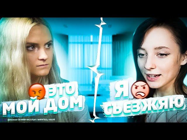 MODESTAL VS FASOOLLKA - КОНФЛИКТ НА СТРИМЕ