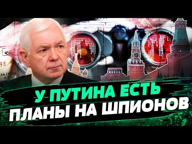 На службе у Путина: как работают российские шпионы в Европе? Анализ Николая Маломужа