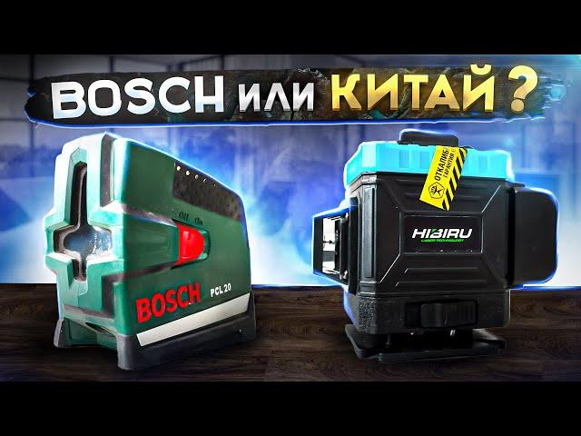 Китайцы нагибают! Лазерный уровень Bosh против Hibiru из Aliexpress