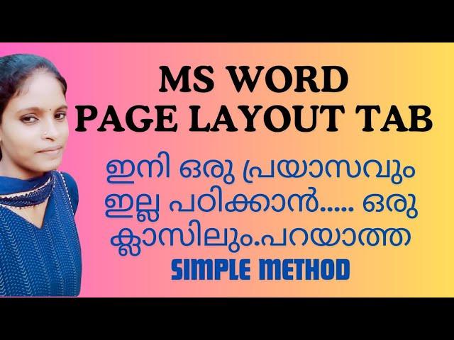 MS WORD PAGE LAYOUT TAB IN Malayalam