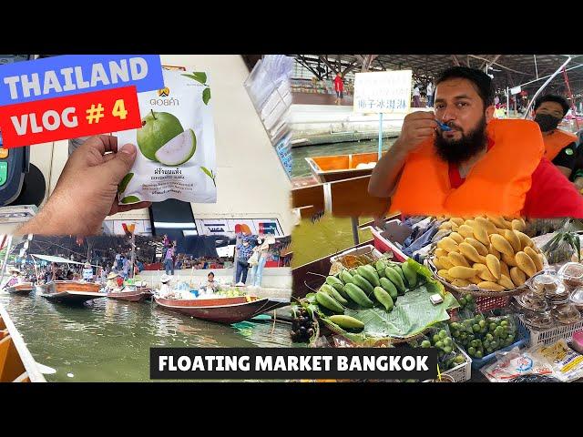 Floating Market Bangkok | Thailand Travel Vlog 2022 | Travel With Adil