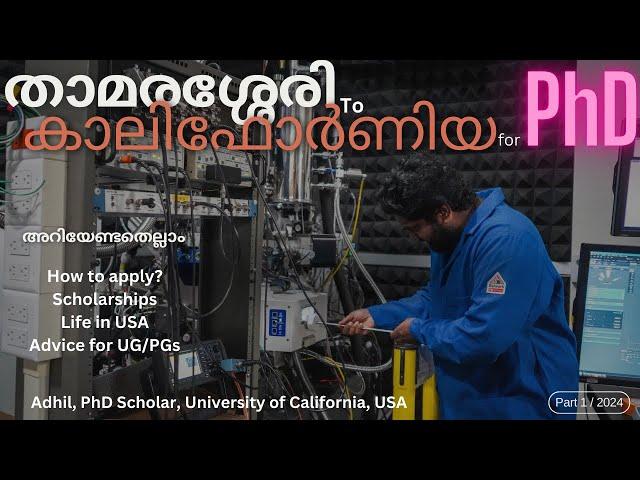 From Kerala to California: Aadhil's PhD Journey | How to do PhD in USA? | University of California