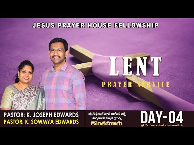 || LENT  PRAYER SERVICE DAY- 4 2025  ||| Pastor Joseph Edwards || Telugu Christian Message ||