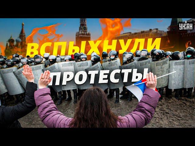 В Москве вспыхнули протесты: россиянки взбунтовались и перекрыли центр города