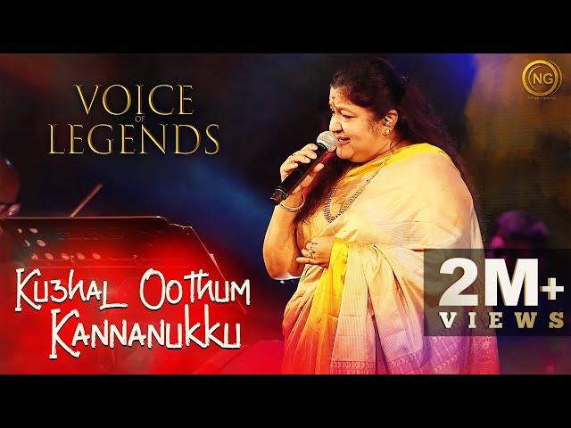 Kuzhal Oothum Kannanukku | K.S. Chithra | Mella Thirandhathu Kadhavu | Voice of Legends Singapore